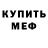 Амфетамин 98% Maharram M