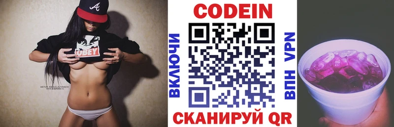 Кодеин напиток Lean (лин)  Сибай 