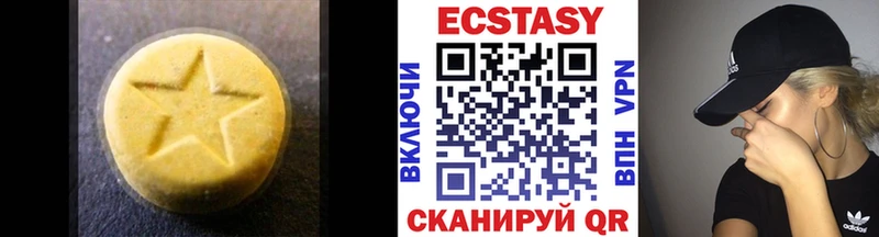 ЭКСТАЗИ VHQ  купить наркотики сайты  MEGA ссылки  Сибай 
