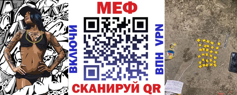 МЕФ VHQ  Сибай 