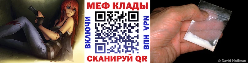 МЕФ кристаллы Сибай