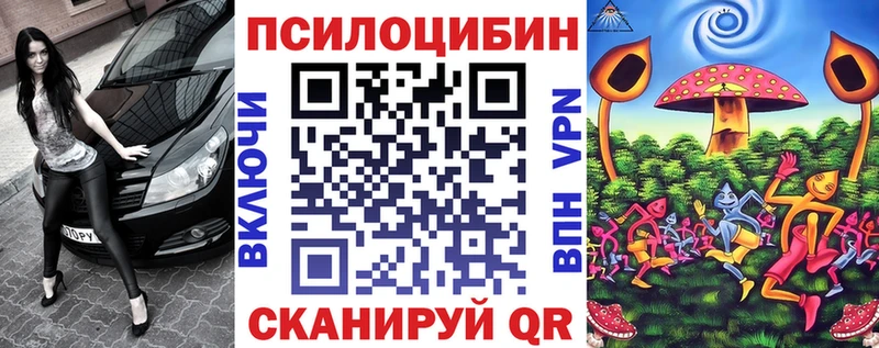 Галлюциногенные грибы Magic Shrooms  Сибай 